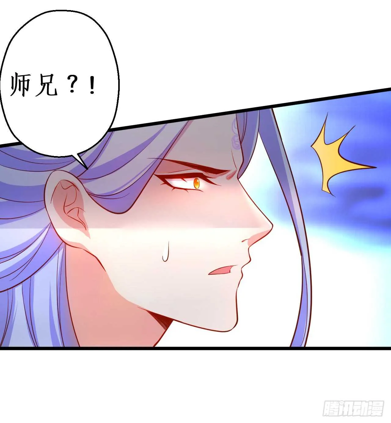 伏羲现身！诛杀恶人！ 第55页