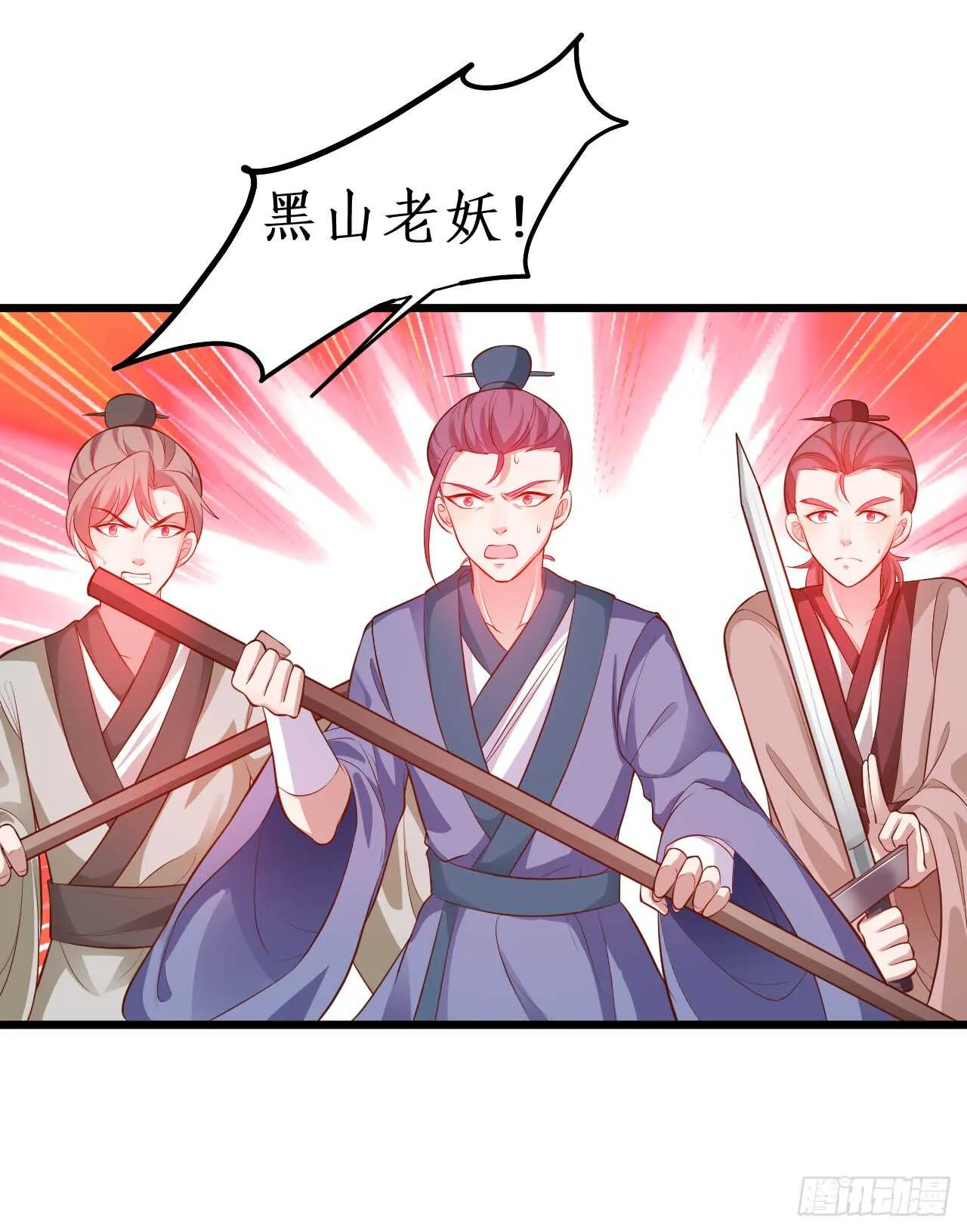 正神伏羲大驾光临！ 第5页