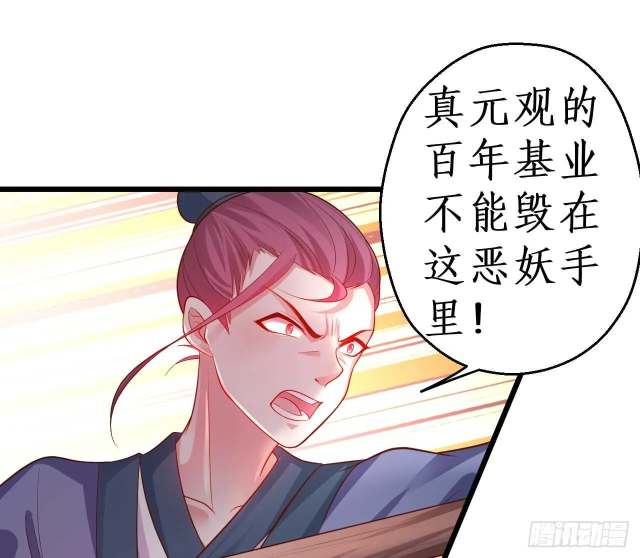 正神伏羲大驾光临！ 第7页