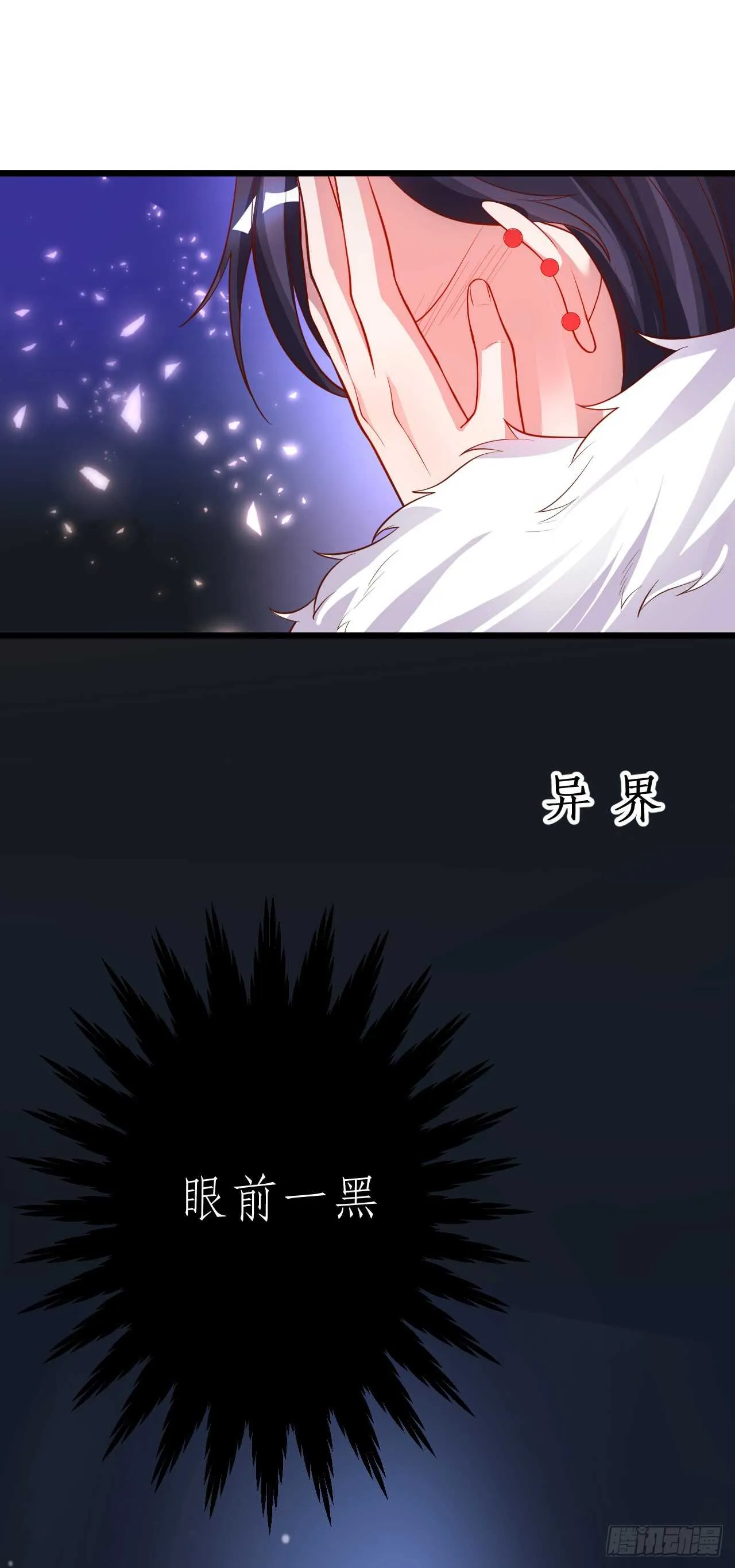 正神伏羲大驾光临！ 第14页