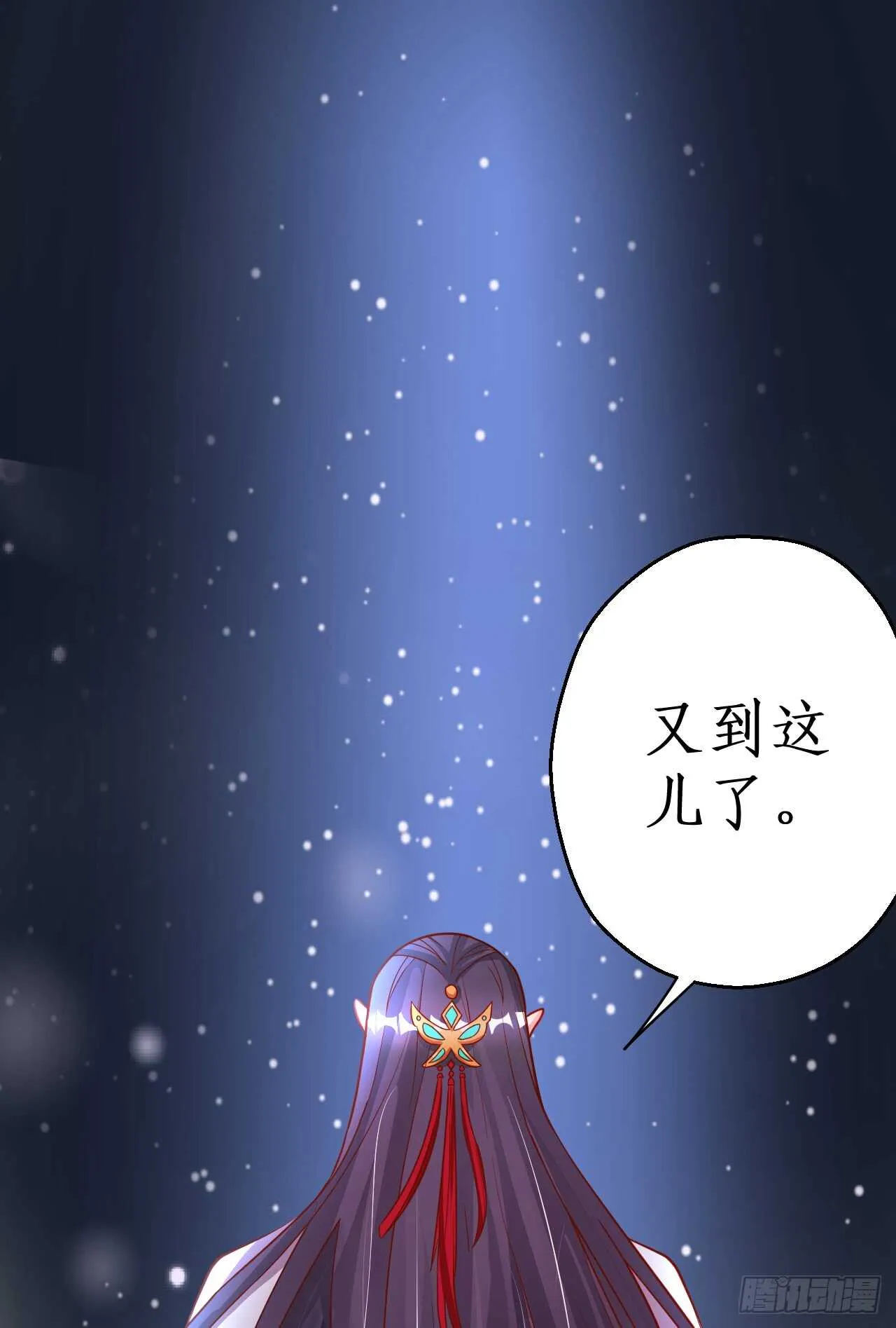 正神伏羲大驾光临！ 第15页