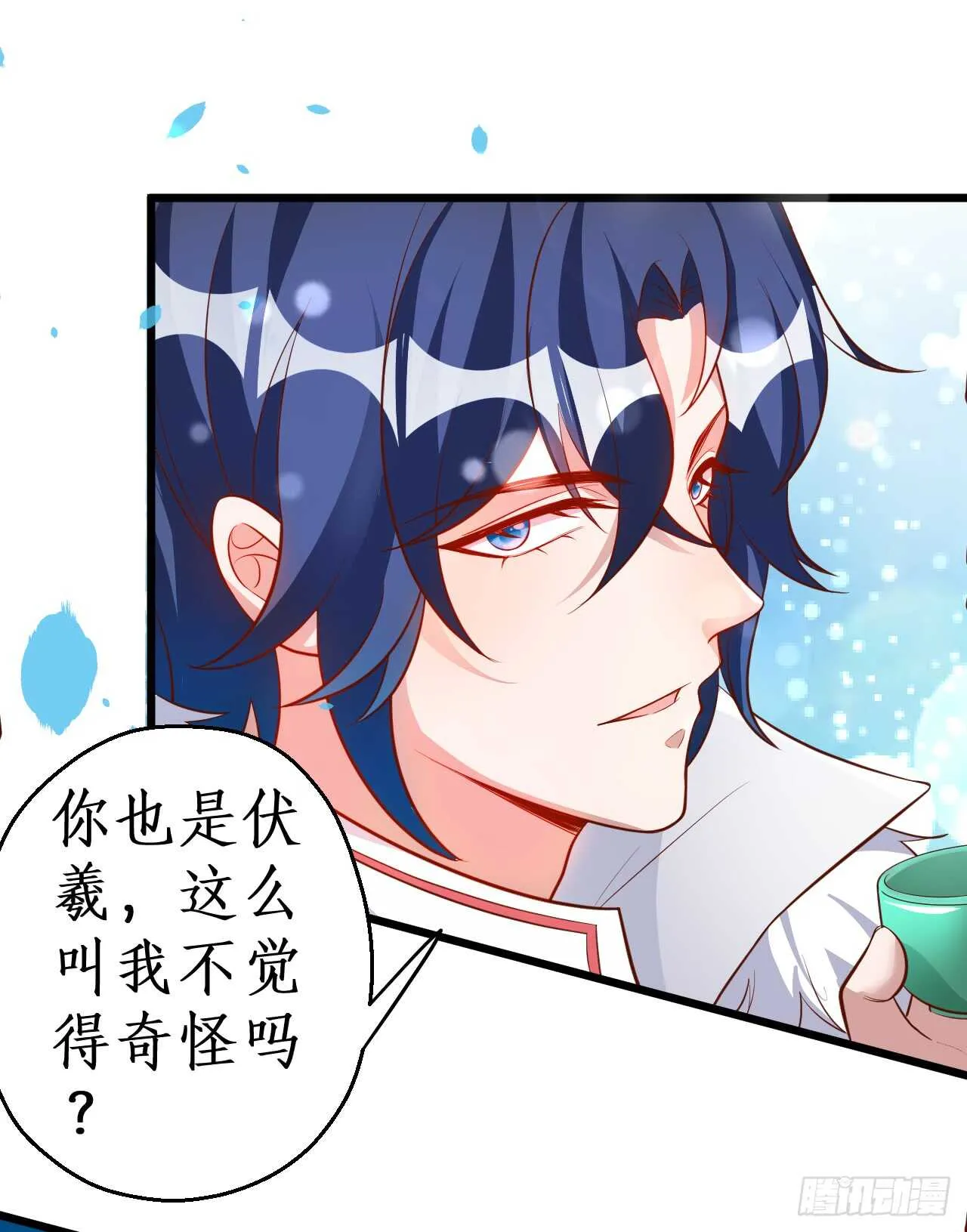 正神伏羲大驾光临！ 第21页