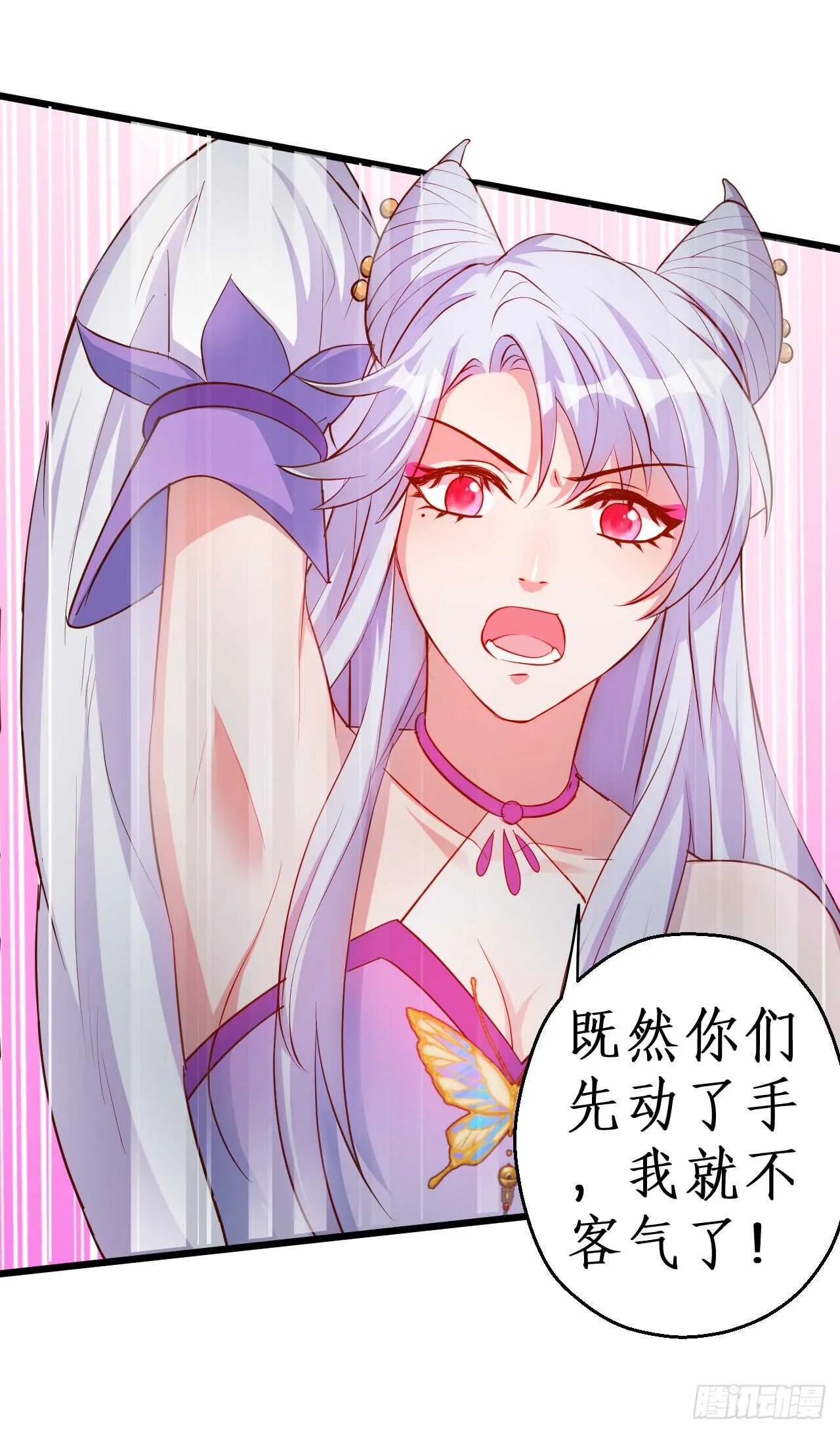 正神伏羲大驾光临！ 第39页
