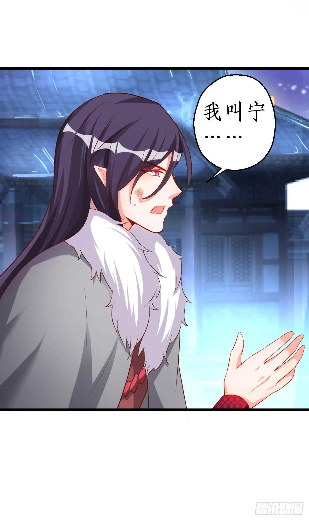 正神伏羲大驾光临！ 第46页