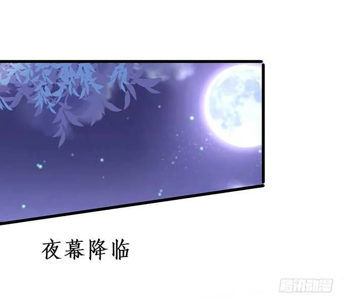 倒打一耙，危机四起！ 第5页
