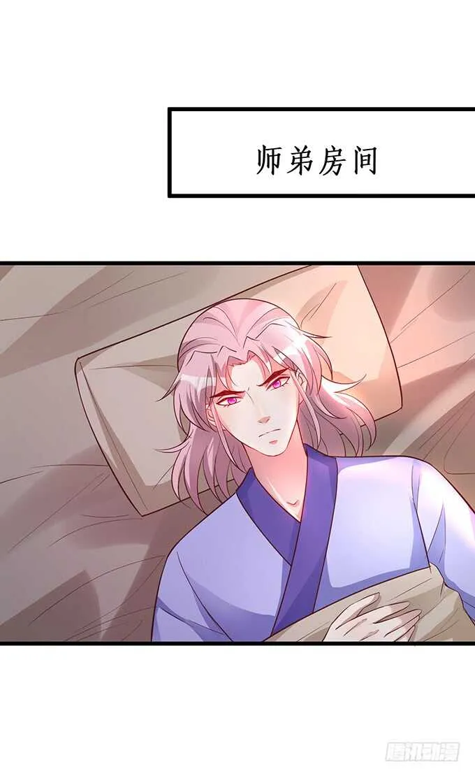 倒打一耙，危机四起！ 第10页