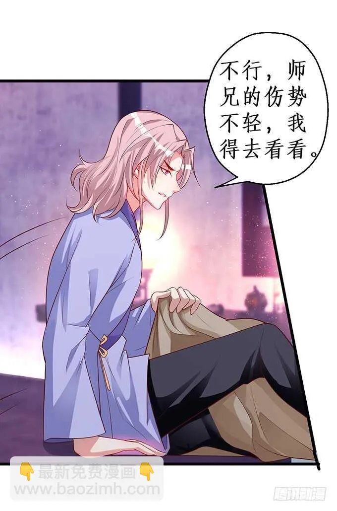 倒打一耙，危机四起！ 第11页