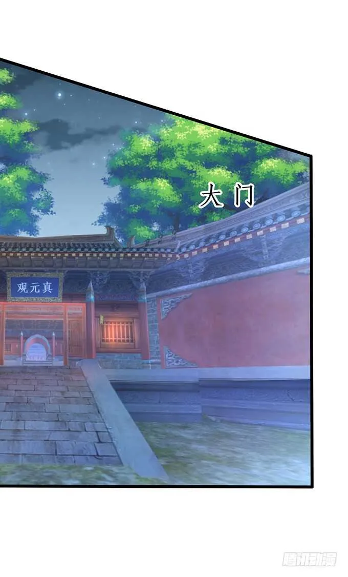 倒打一耙，危机四起！ 第13页