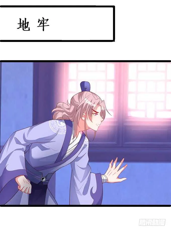 倒打一耙，危机四起！ 第18页