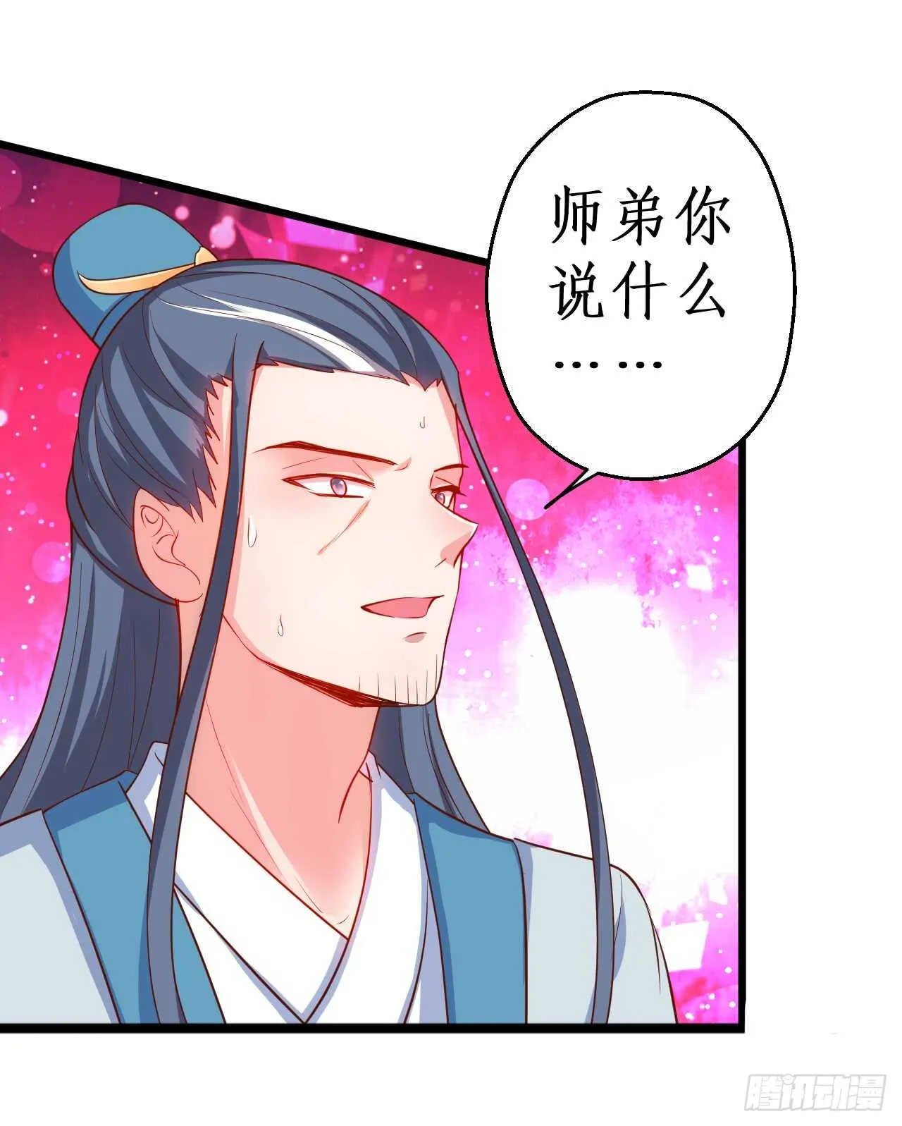 倒打一耙，危机四起！ 第42页