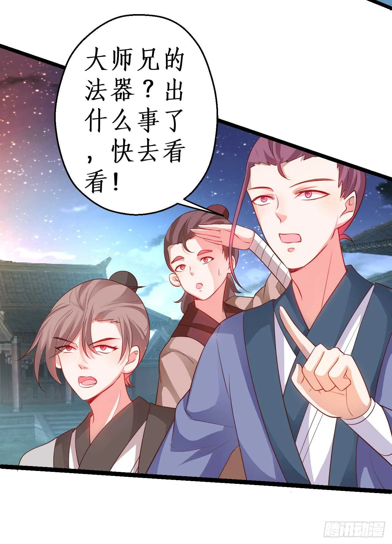 倒打一耙，危机四起！ 第64页