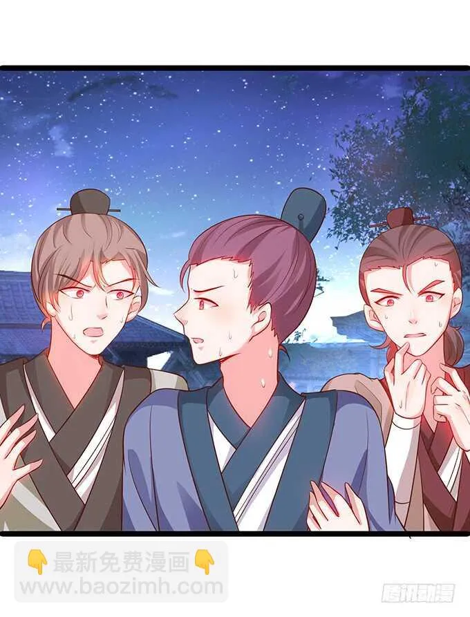 倒打一耙，危机四起！ 第76页