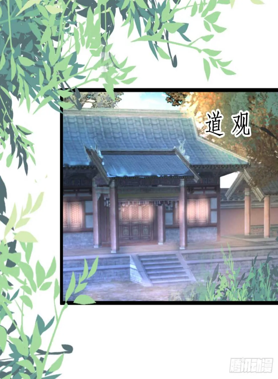 危机！燕赤霞病情加重！ 第4页