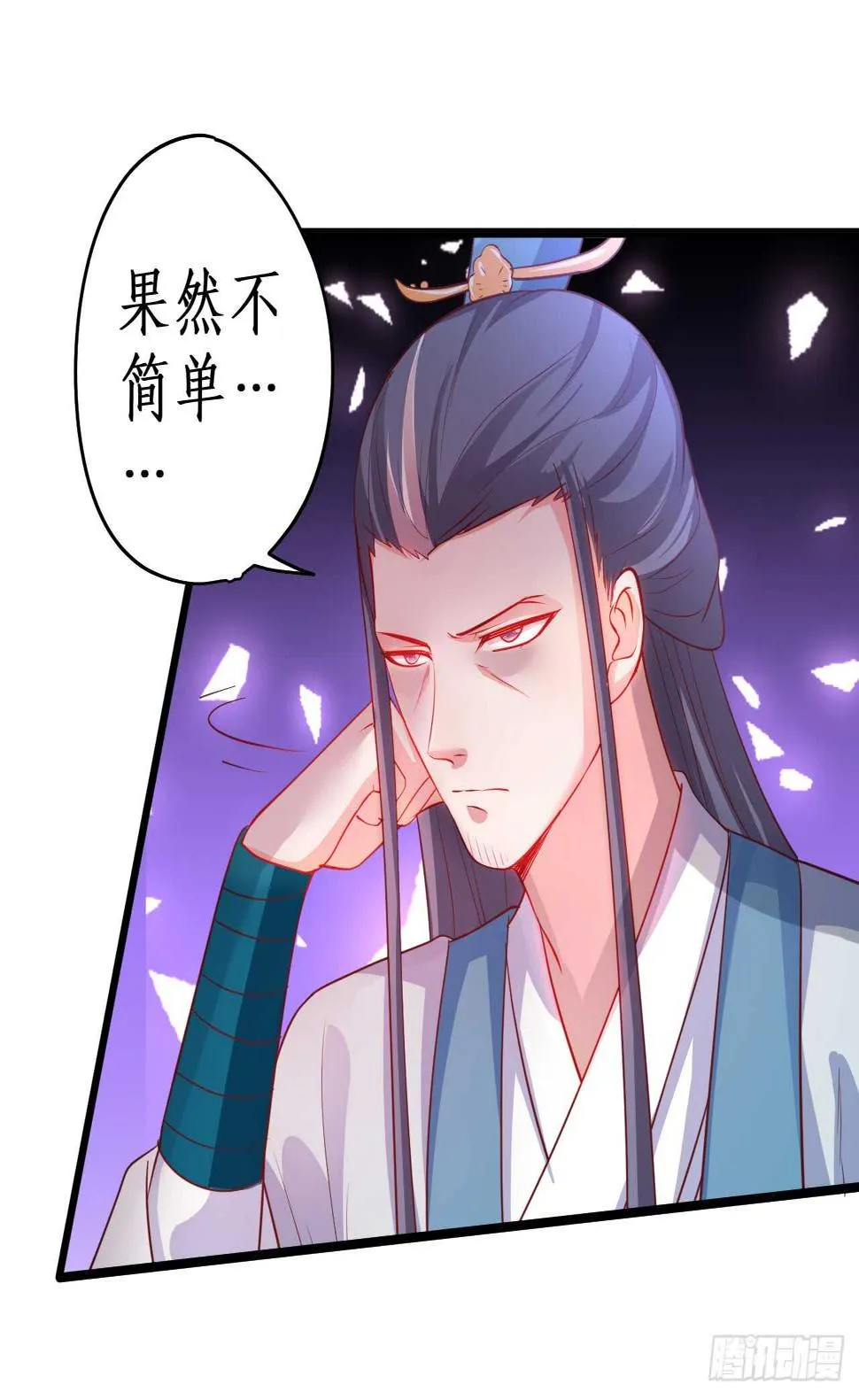 危机！燕赤霞病情加重！ 第11页