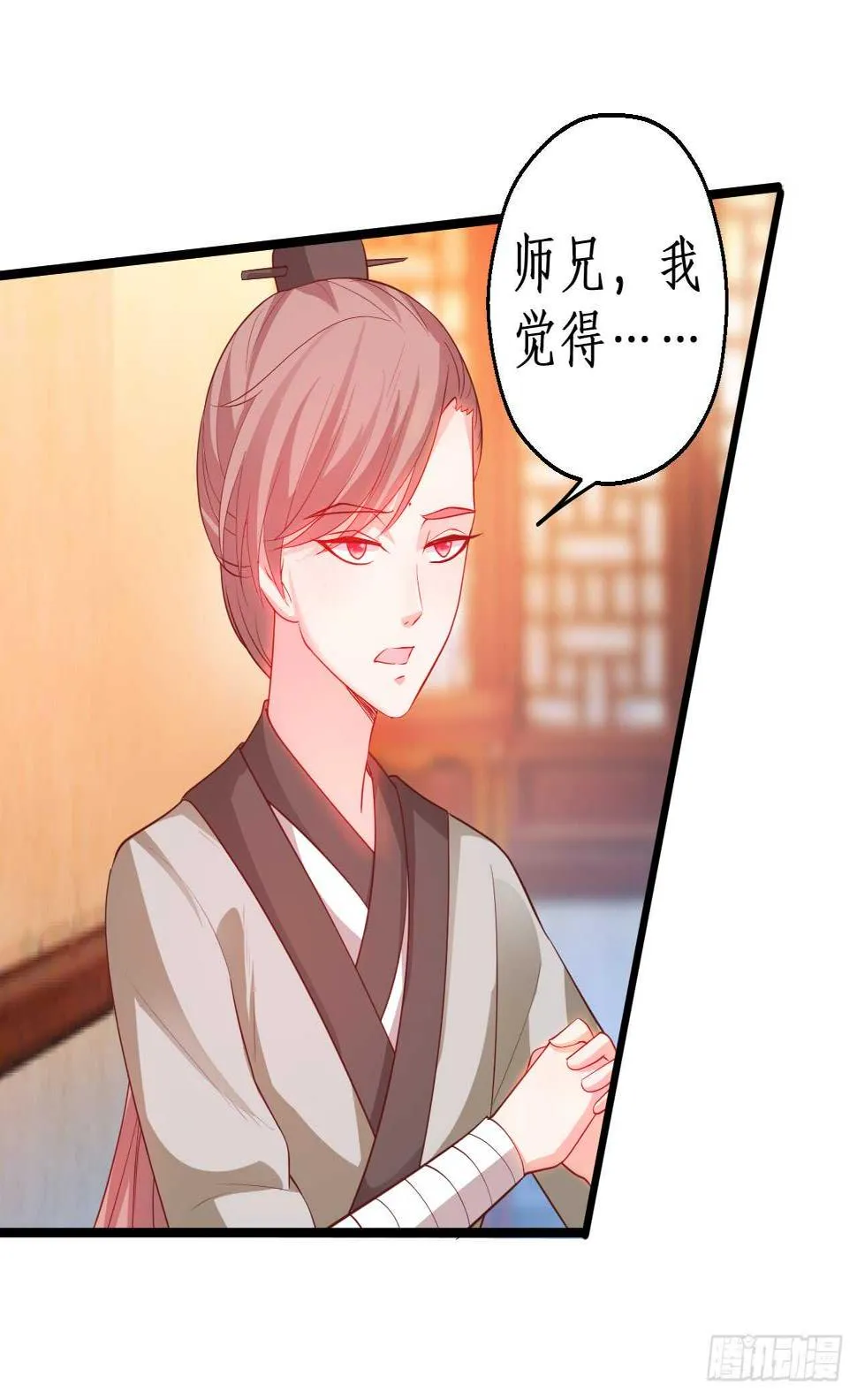 危机！燕赤霞病情加重！ 第12页