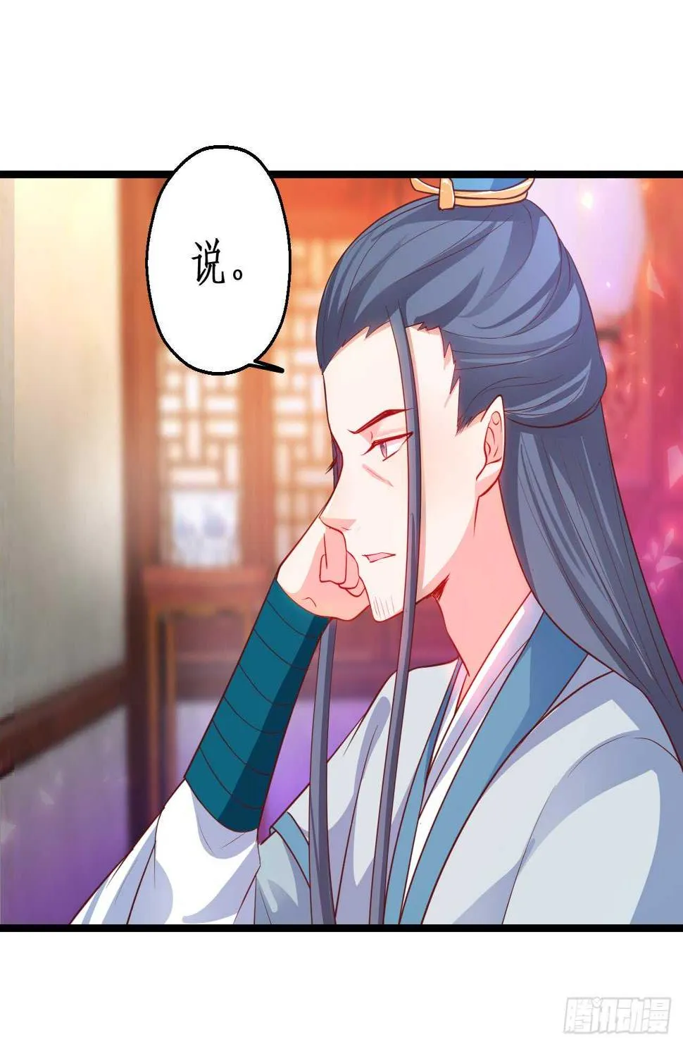 危机！燕赤霞病情加重！ 第13页
