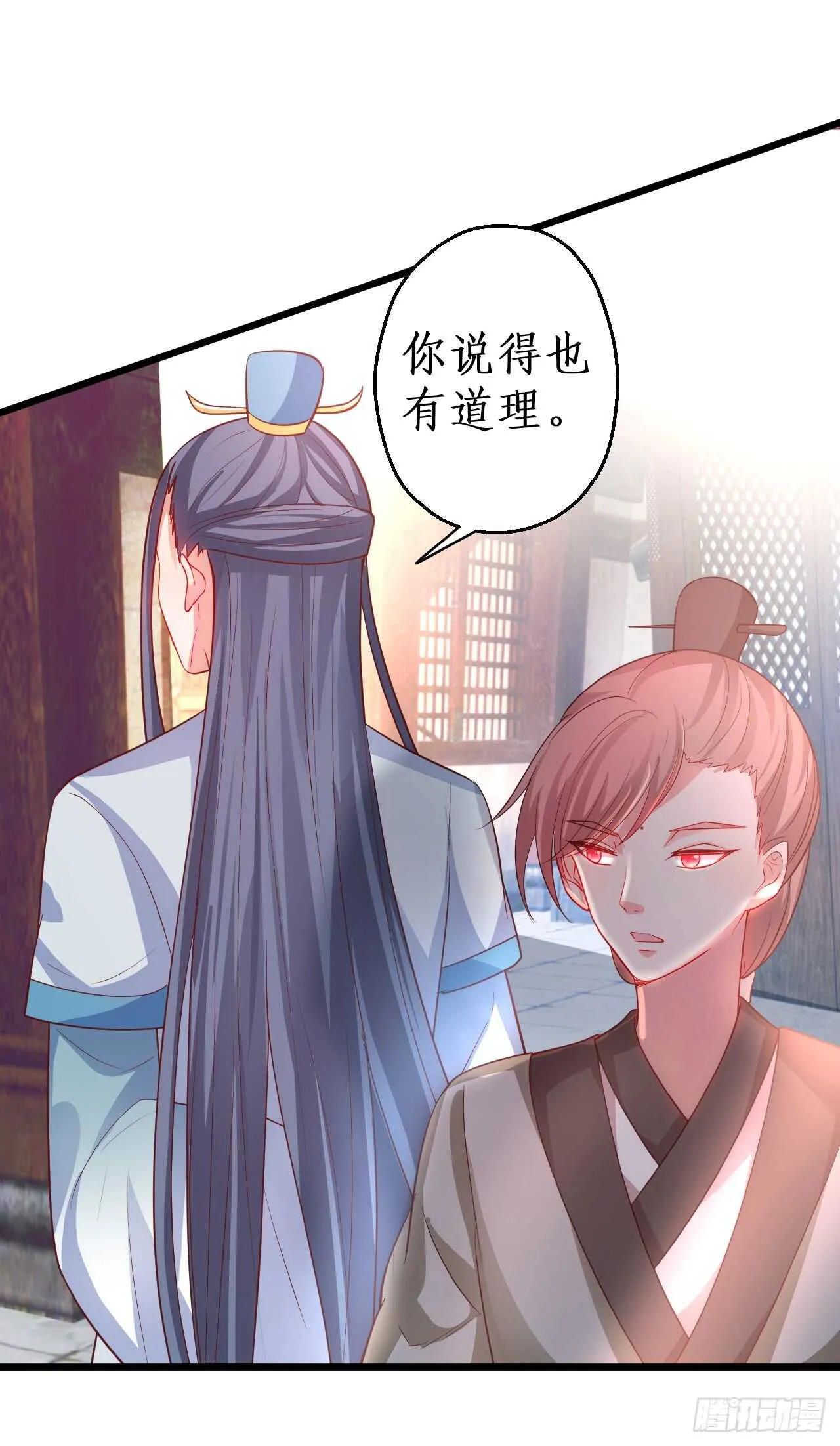 危机！燕赤霞病情加重！ 第16页