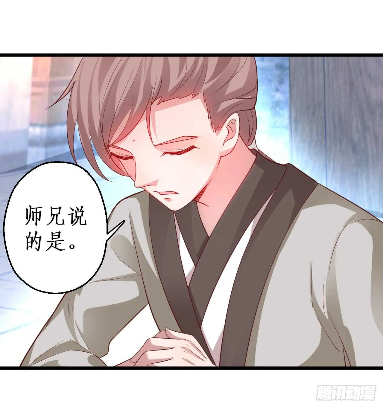 危机！燕赤霞病情加重！ 第18页