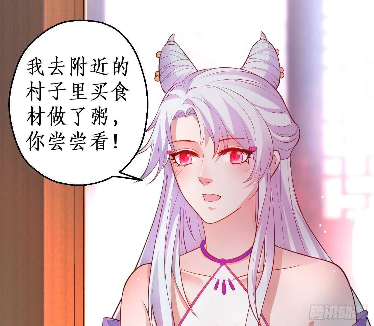 危机！燕赤霞病情加重！ 第24页