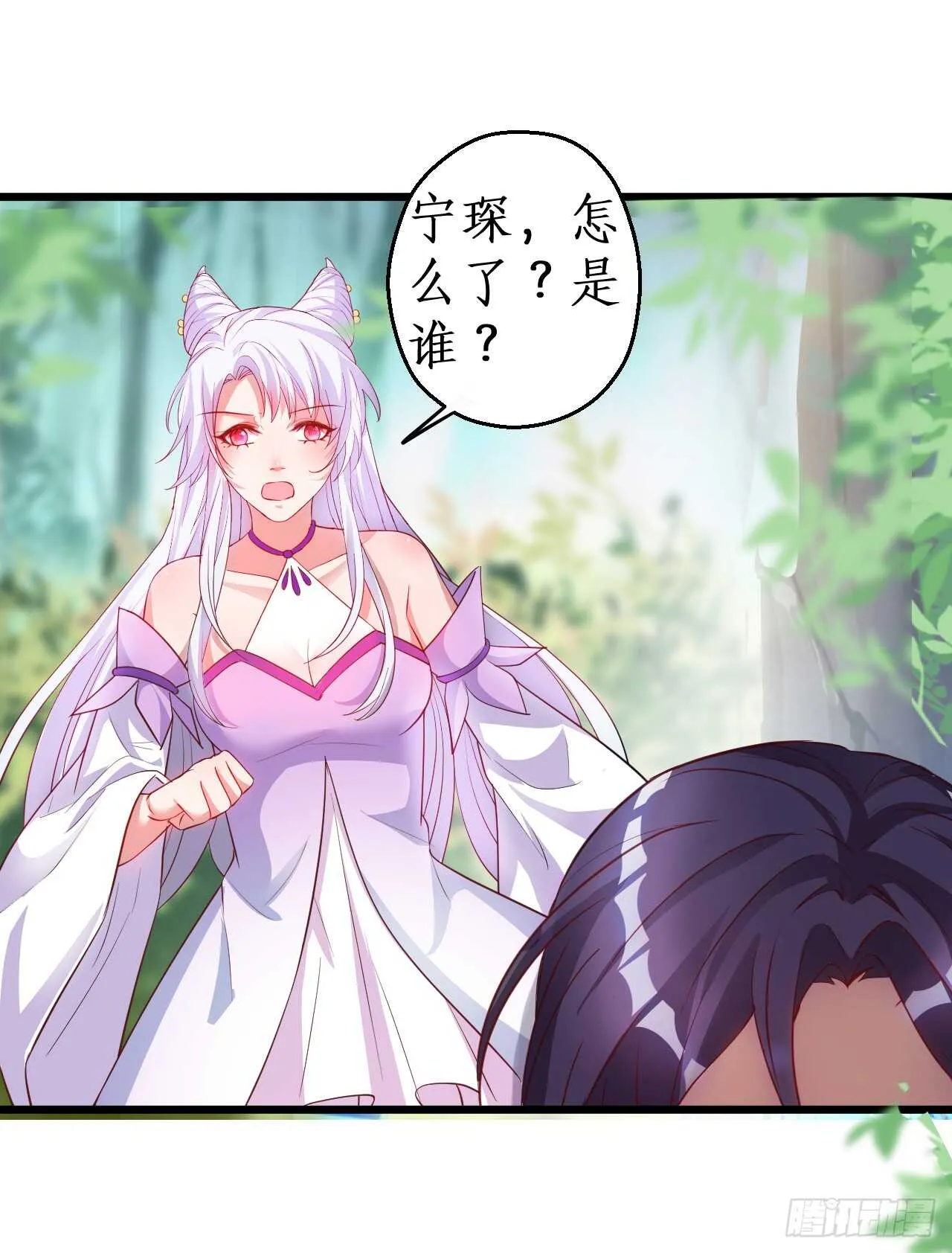 危机！燕赤霞病情加重！ 第38页