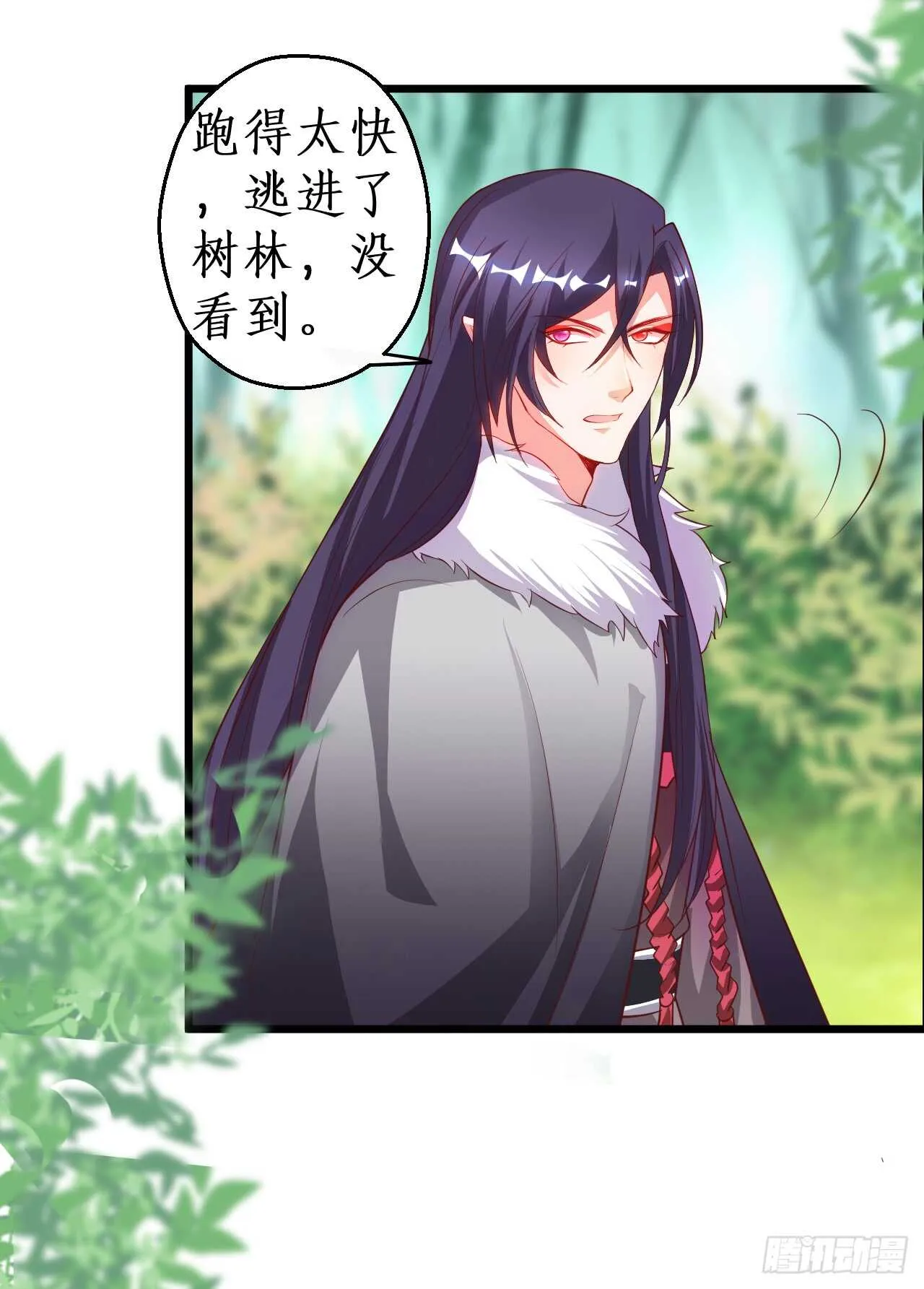 危机！燕赤霞病情加重！ 第39页
