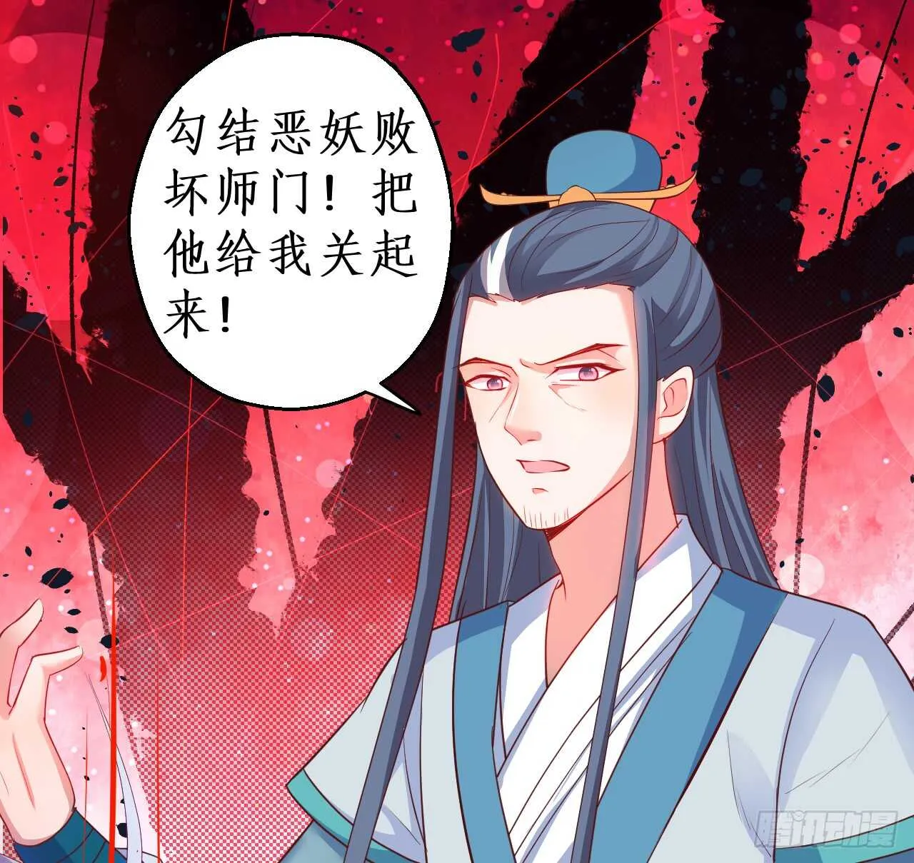 危机！燕赤霞病情加重！ 第58页