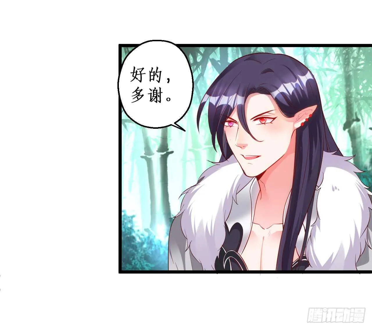 道观的新危机！ 第7页