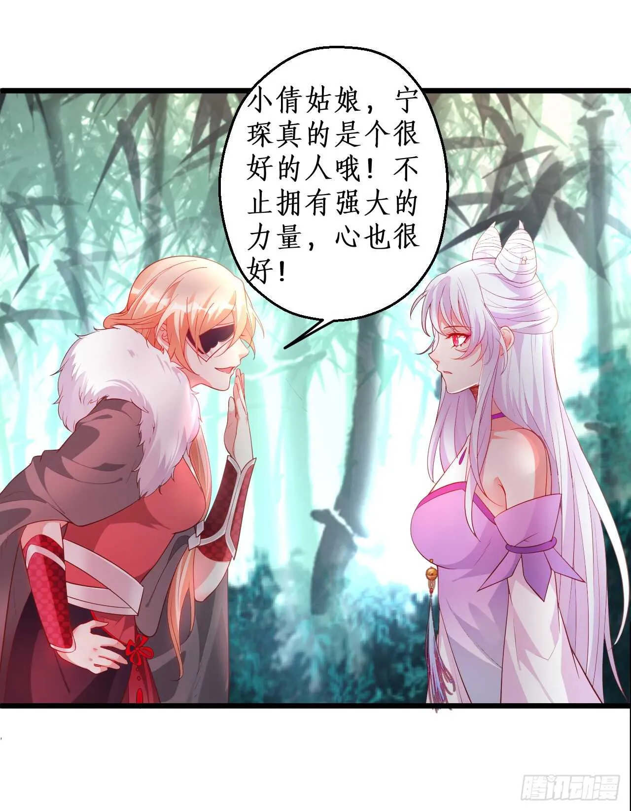 道观的新危机！ 第8页