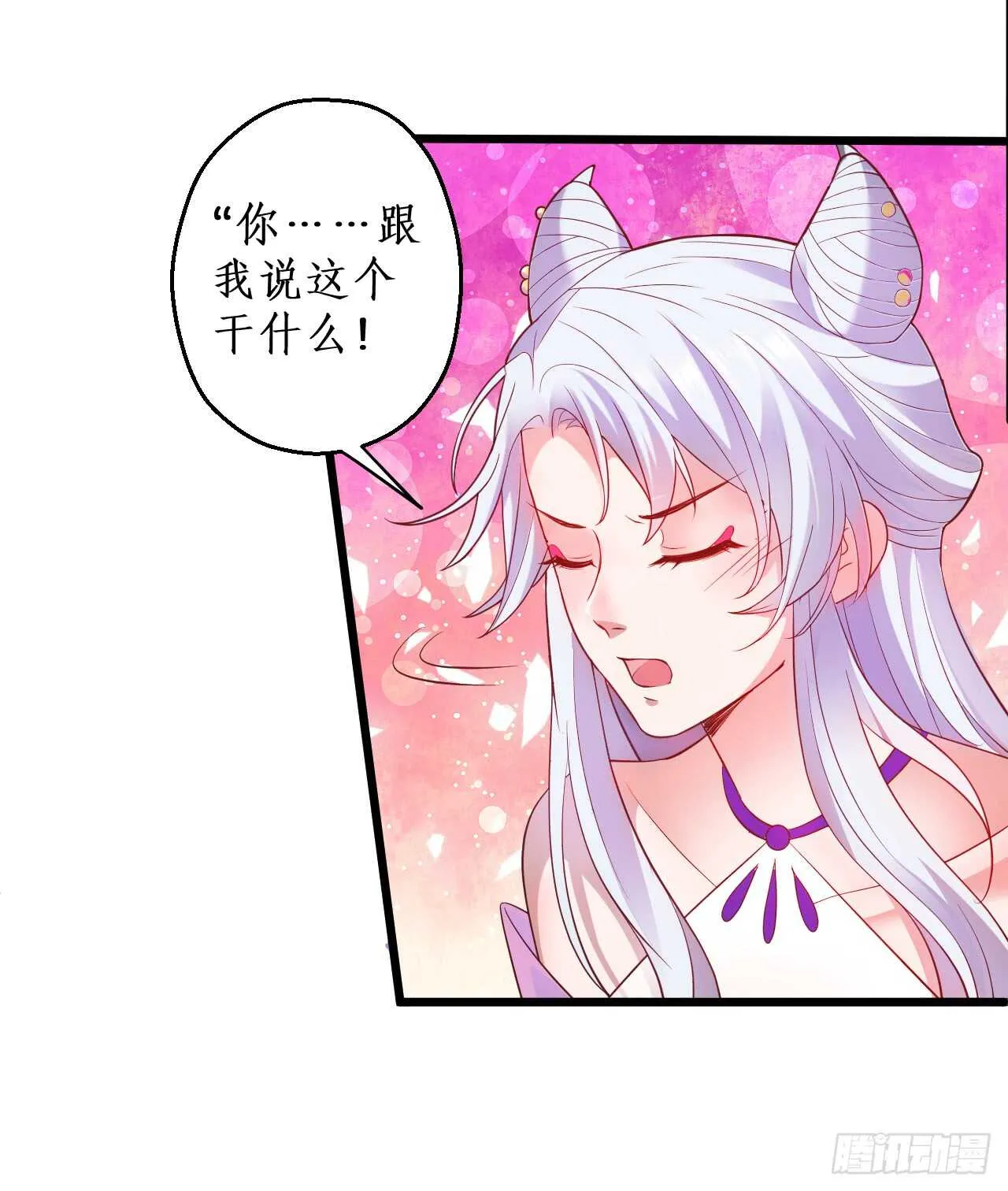 道观的新危机！ 第9页