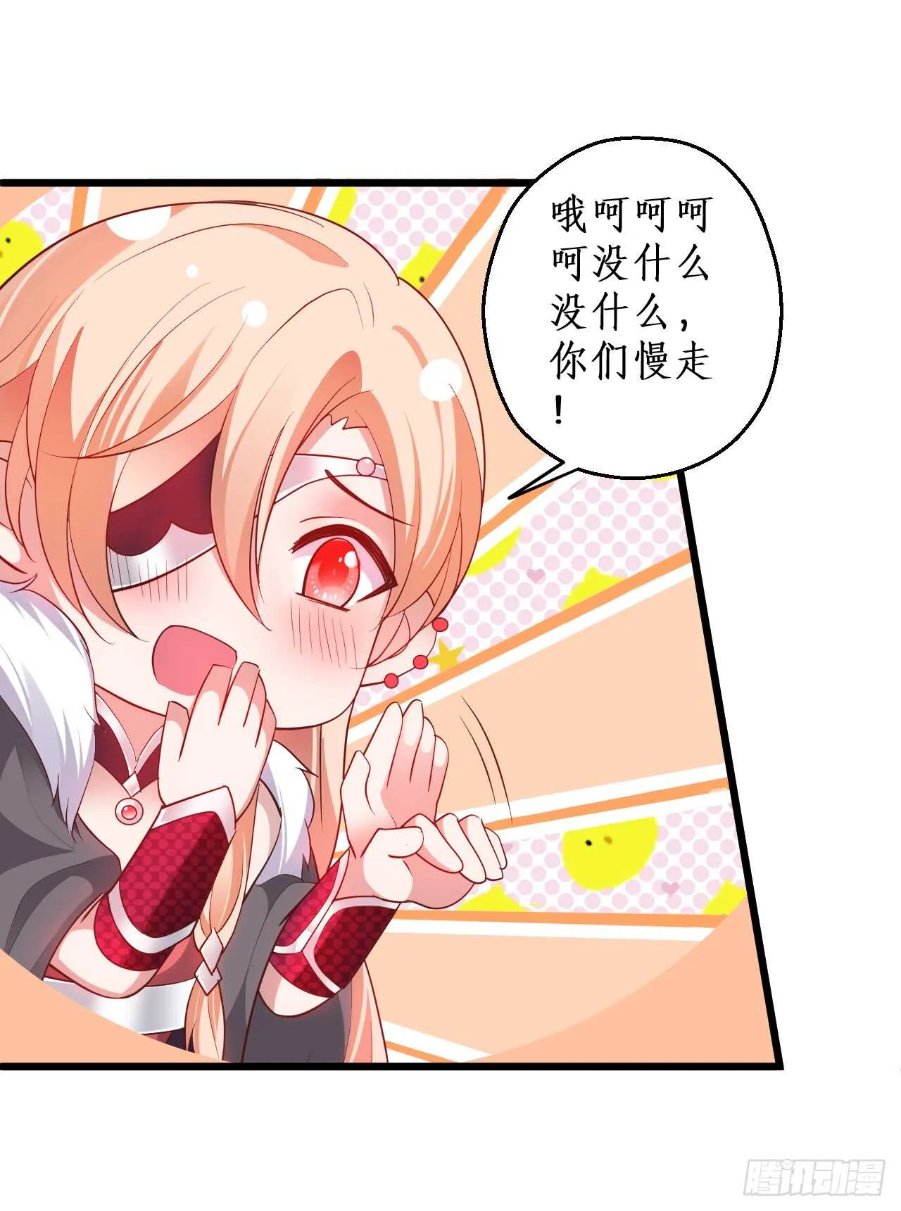 道观的新危机！ 第10页