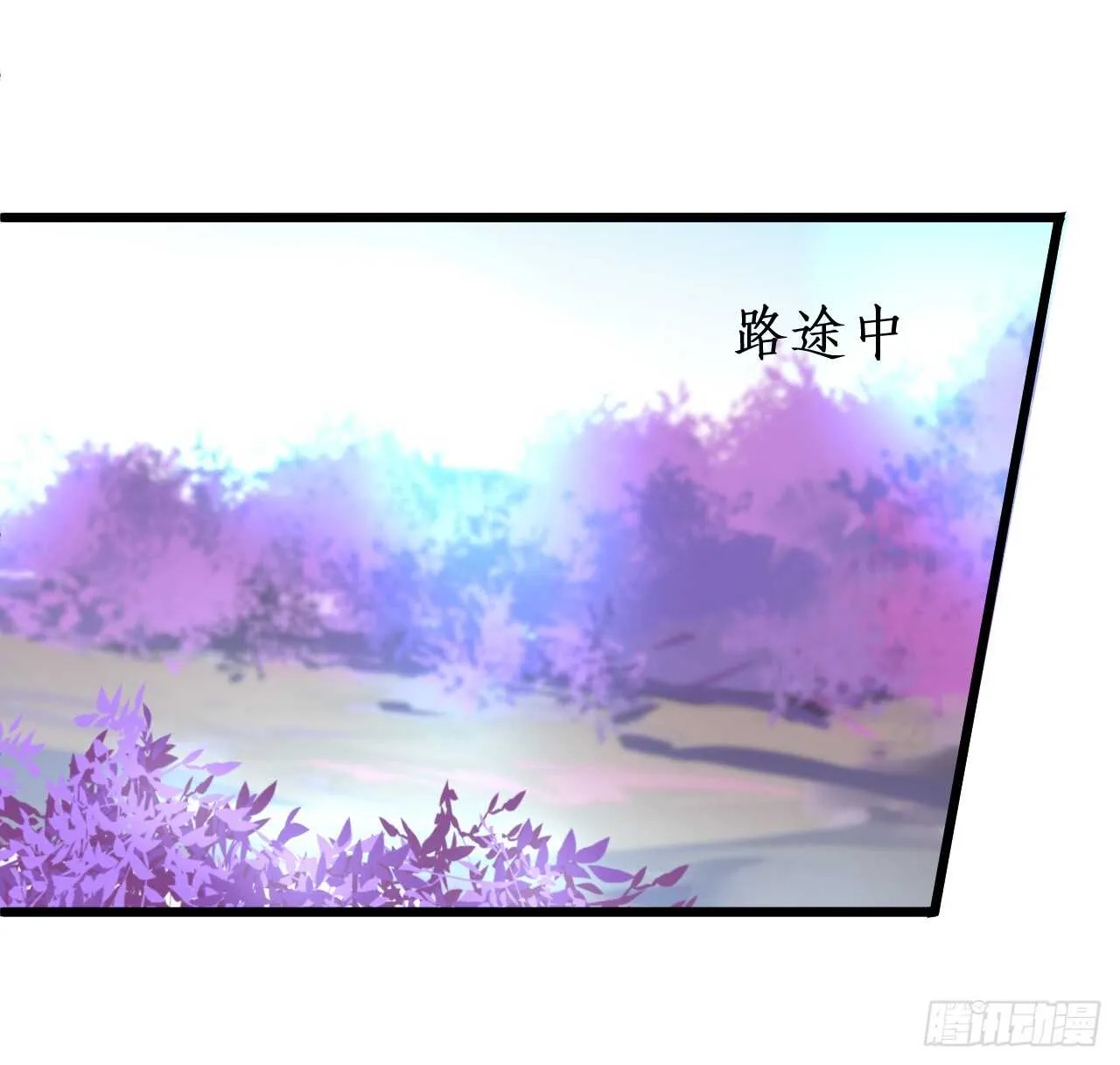 道观的新危机！ 第12页