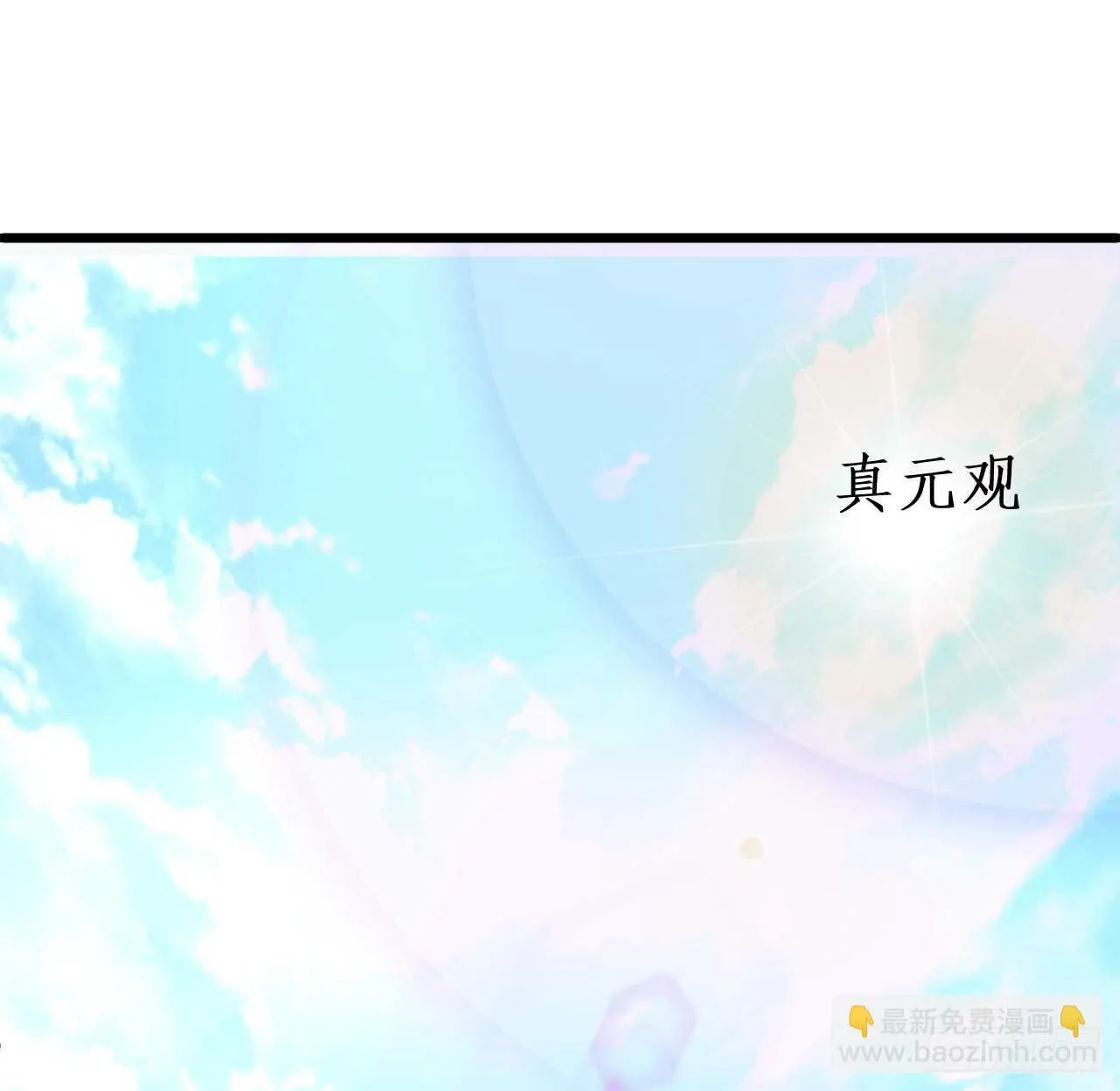 道观的新危机！ 第19页
