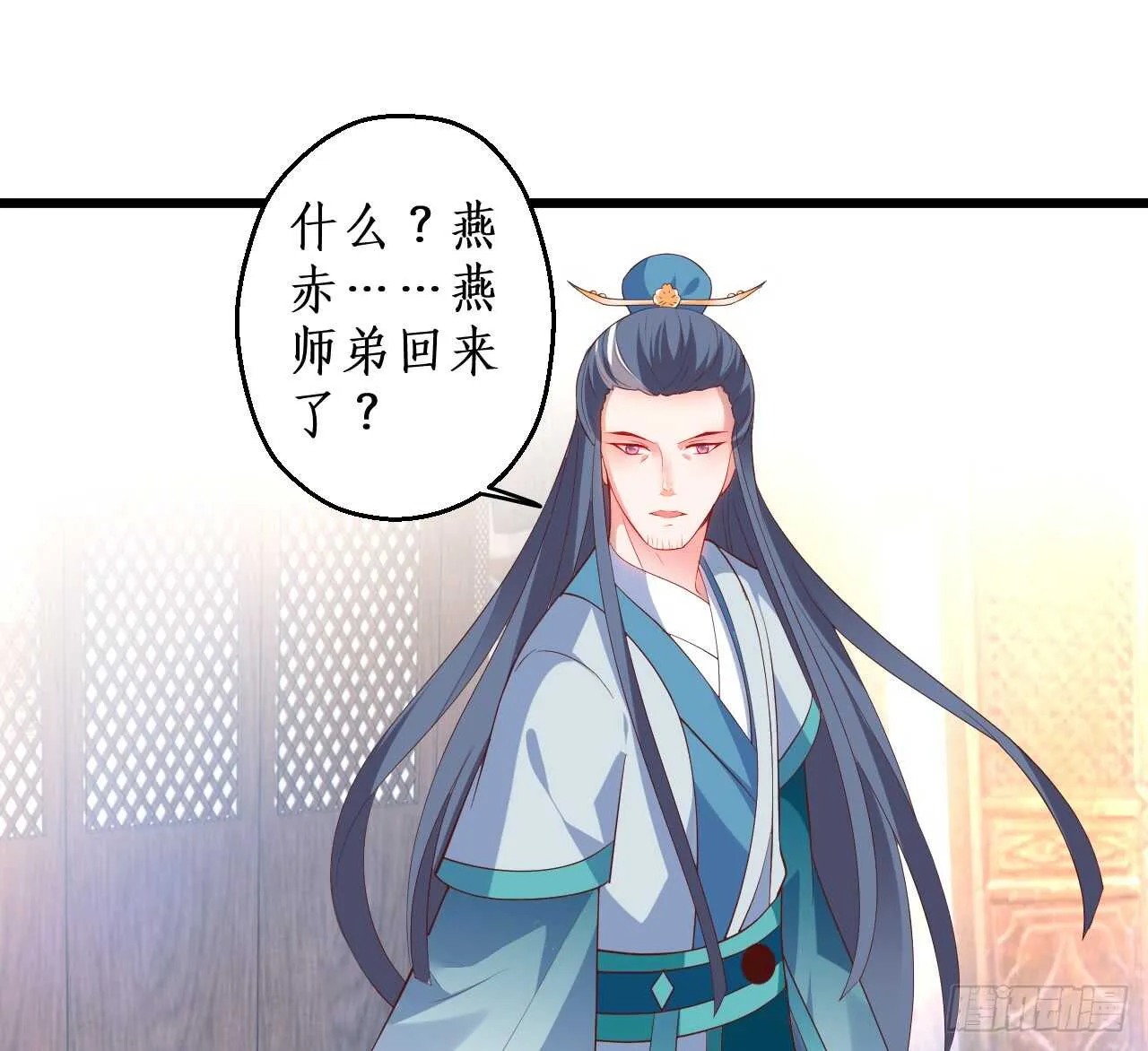 道观的新危机！ 第22页