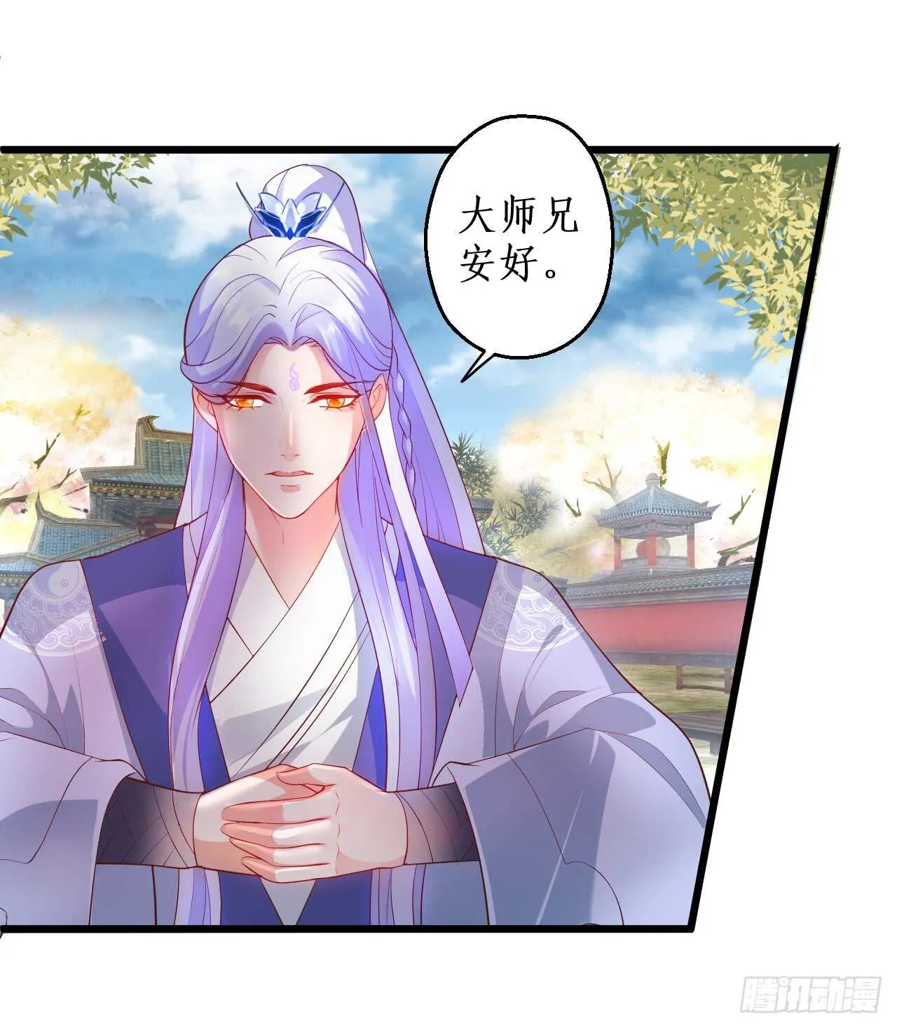 道观的新危机！ 第31页