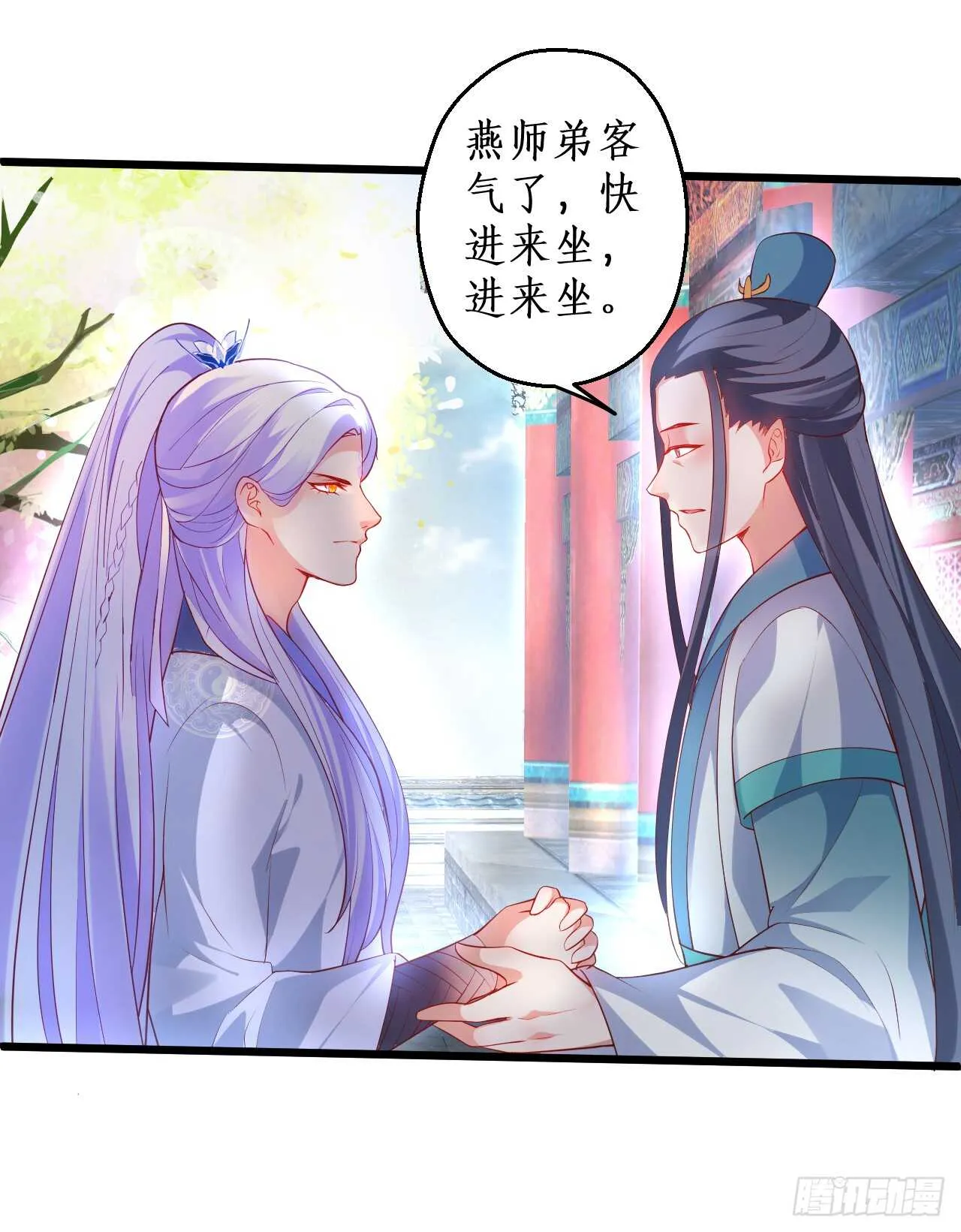 道观的新危机！ 第32页