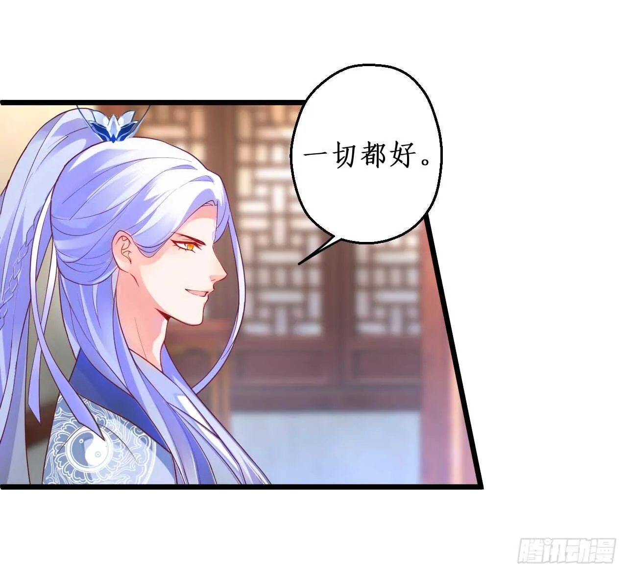 道观的新危机！ 第35页