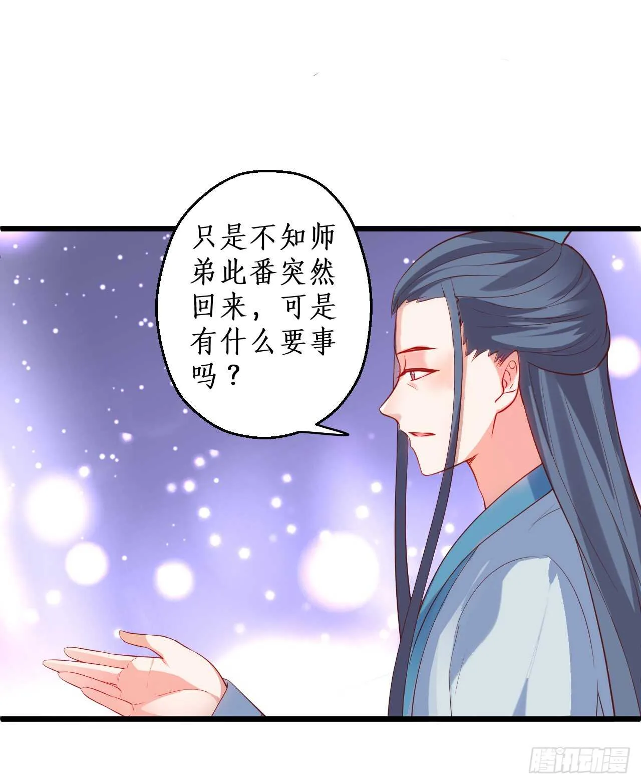 道观的新危机！ 第37页