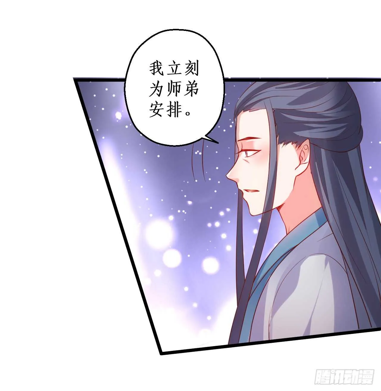 道观的新危机！ 第39页