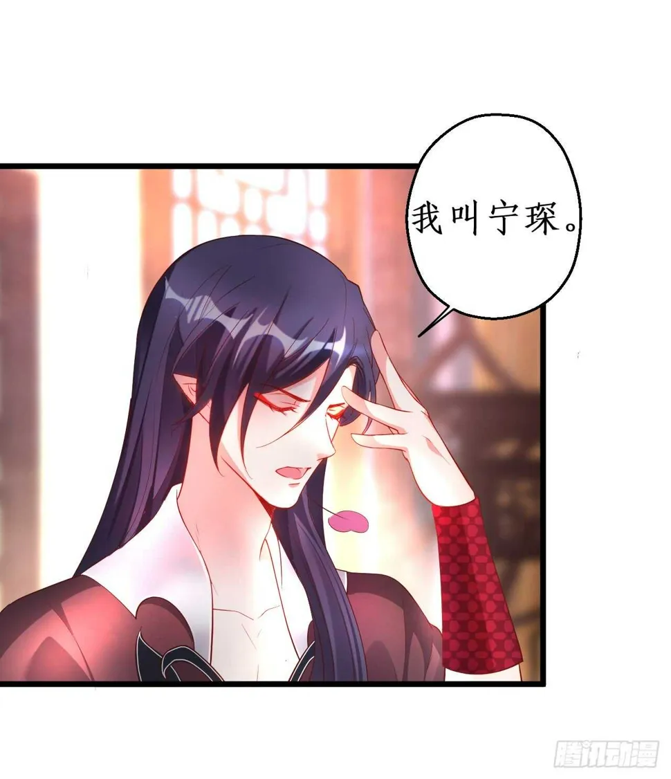 小怪物变成大帅哥！ 第9页