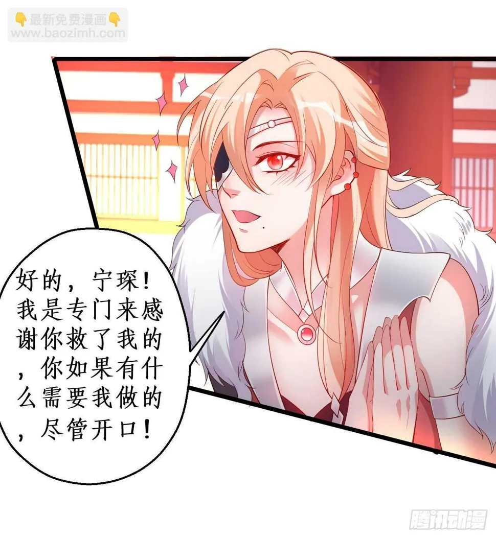 小怪物变成大帅哥！ 第10页