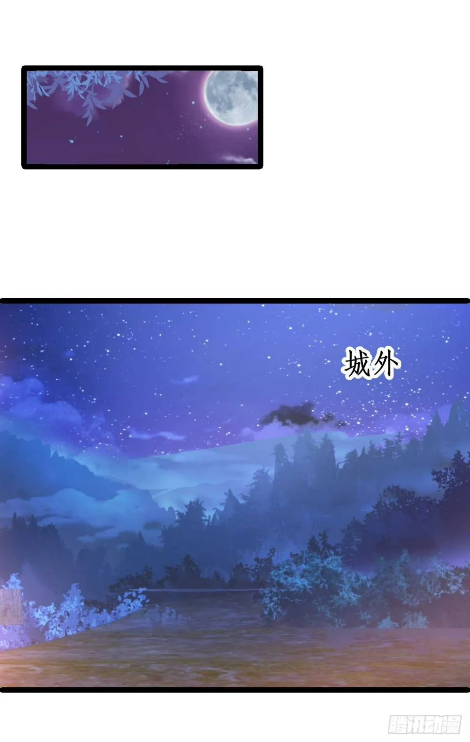 小怪物变成大帅哥！ 第20页