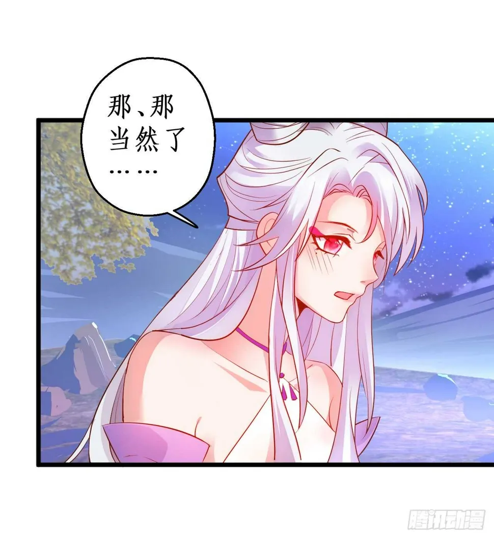 小怪物变成大帅哥！ 第44页