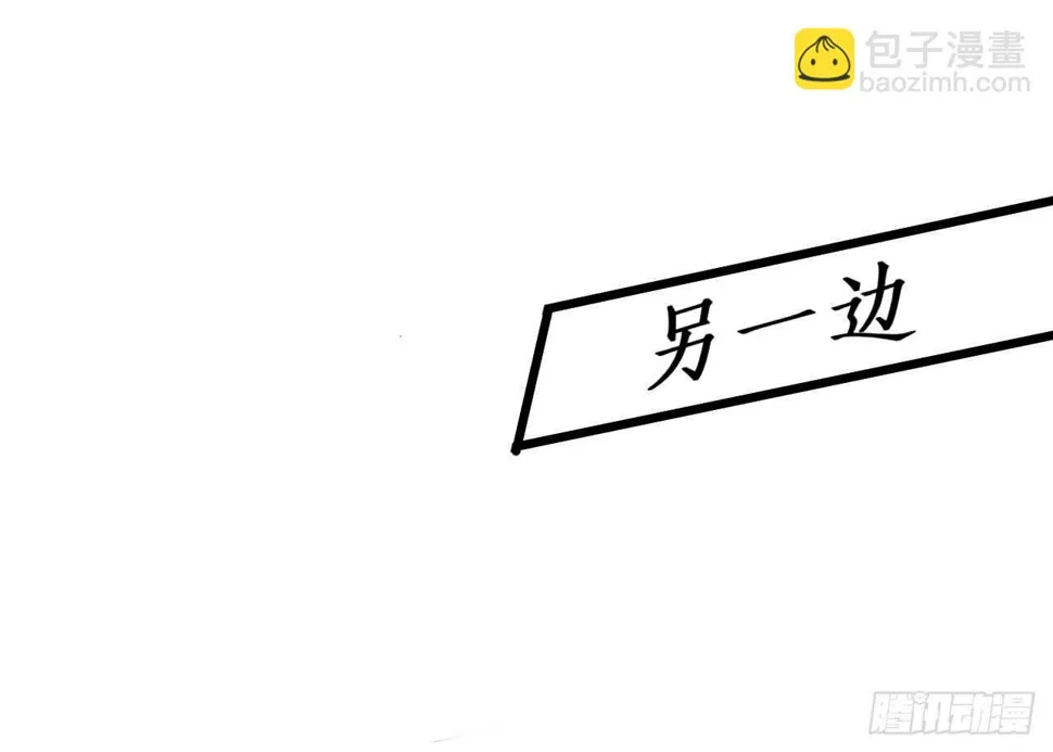 小怪物变成大帅哥！ 第48页