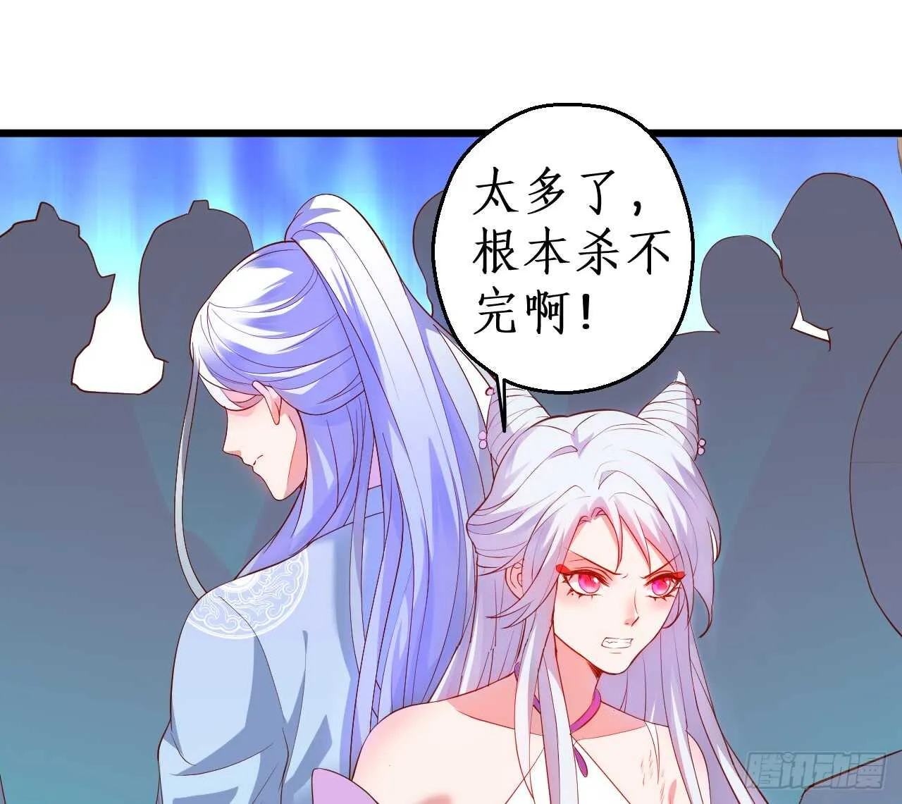 大坏妖！我回来了！ 第13页