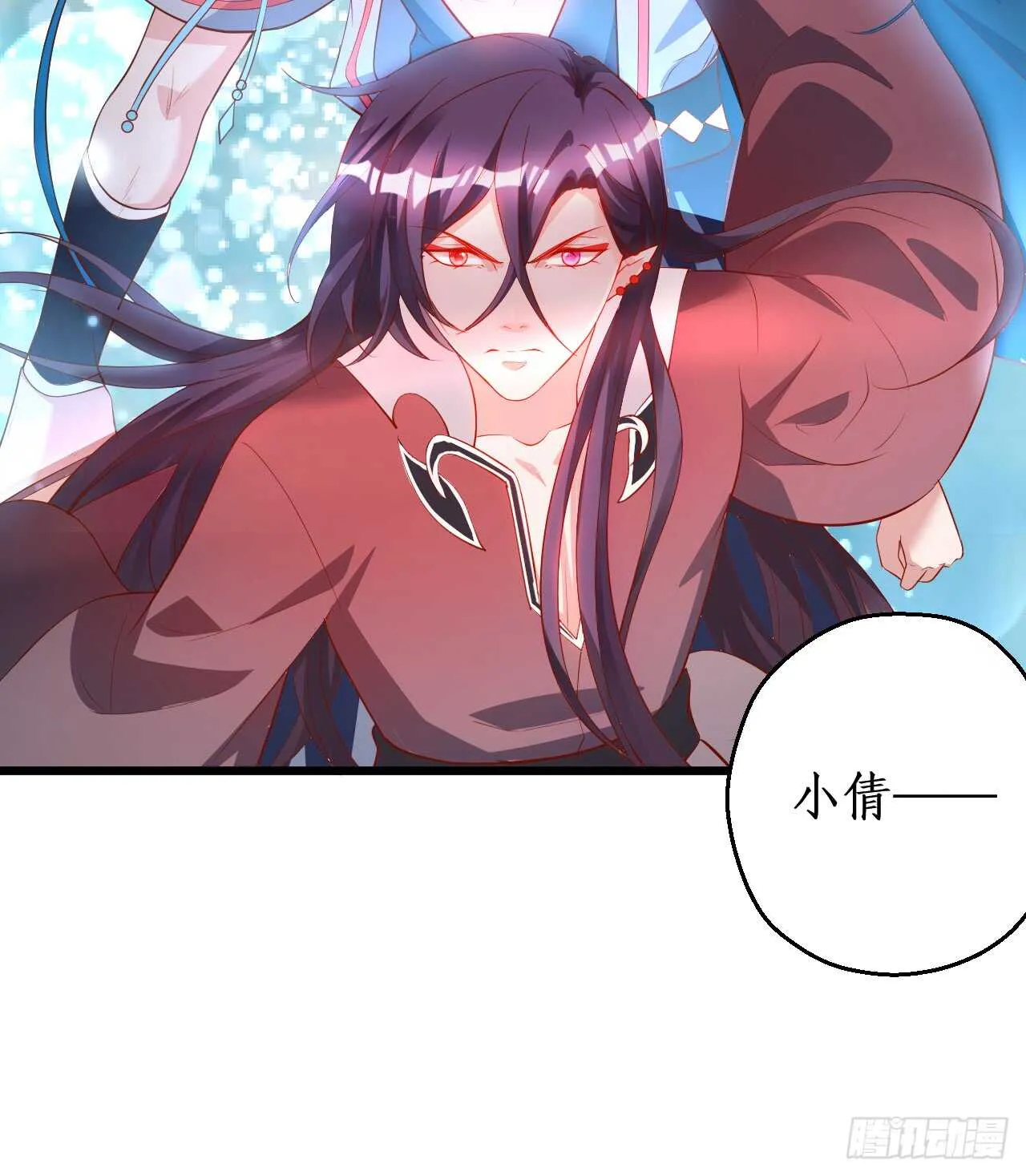 大坏妖！我回来了！ 第21页