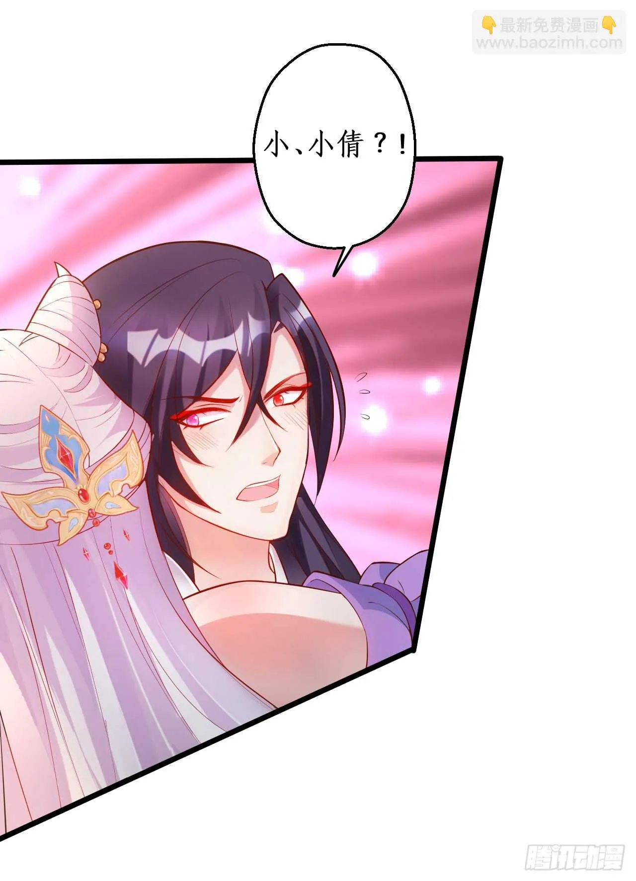 大坏妖！我回来了！ 第32页