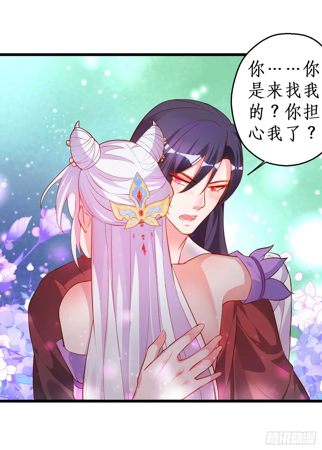 大坏妖！我回来了！ 第34页