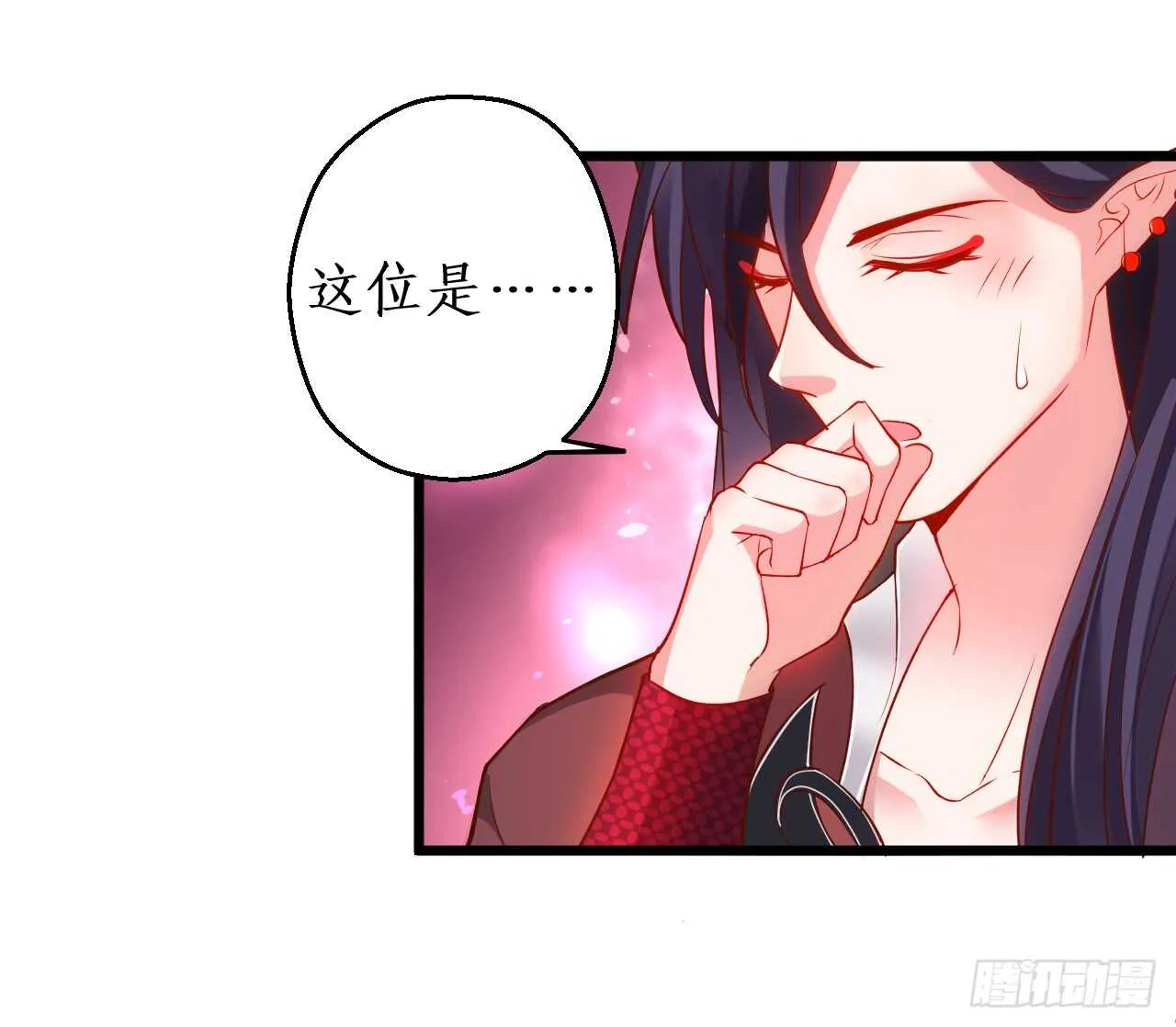 大坏妖！我回来了！ 第39页