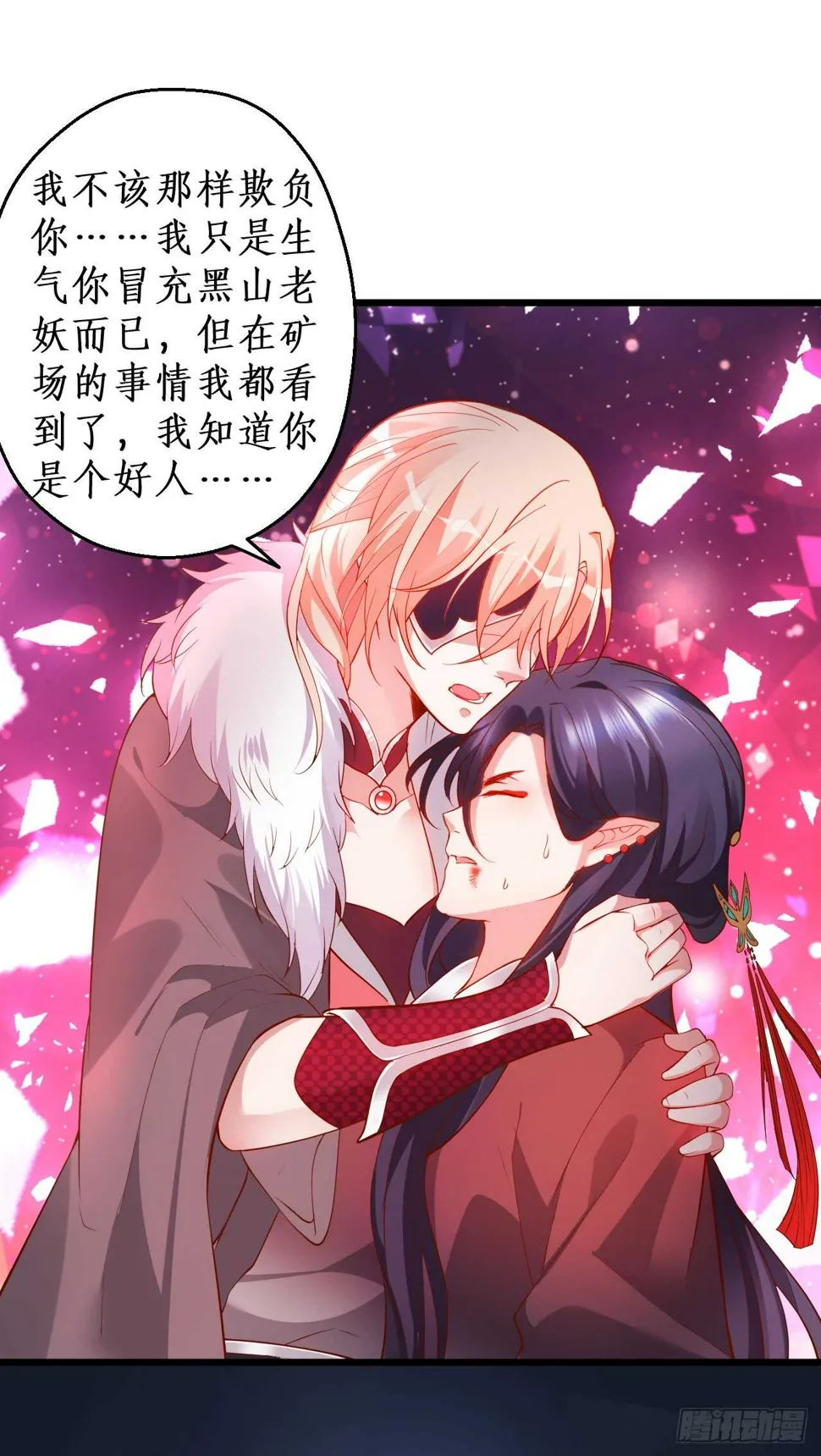 我就是伏羲？！ 第8页