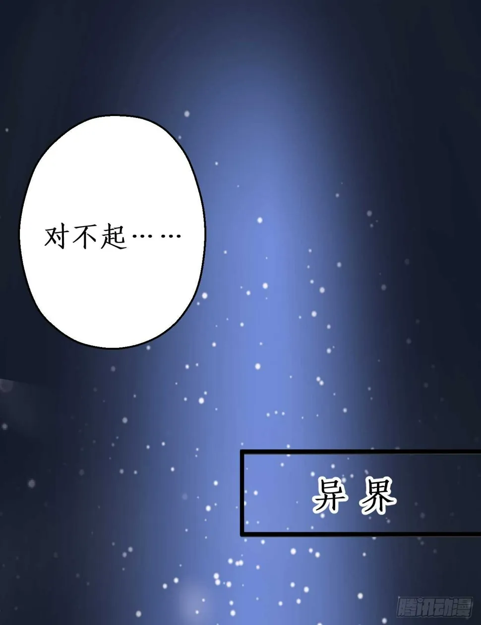 我就是伏羲？！ 第9页